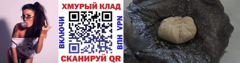 Героин хмурый  где купить наркоту  ссылка на мегу ТОР  Шебекино 