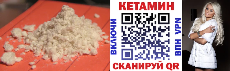 КЕТАМИН ketamine  mega ссылки  Шебекино  где продают  