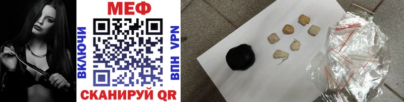 МЕФ mephedrone  магазин  наркотиков  блэк спрут tor  Шебекино 