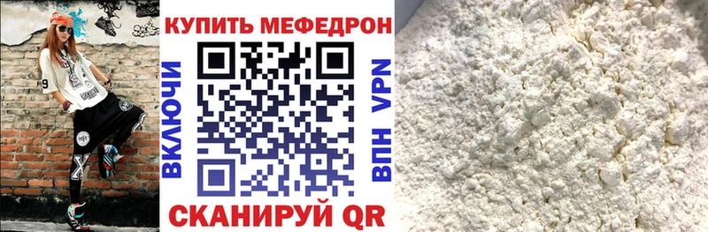 Меф  Шебекино