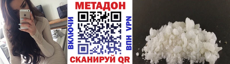 мега ссылка Шебекино МЕТАДОН VHQ