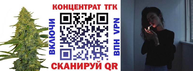 купить наркоту  kraken зеркало  Дистиллят ТГК гашишное масло  Шебекино 